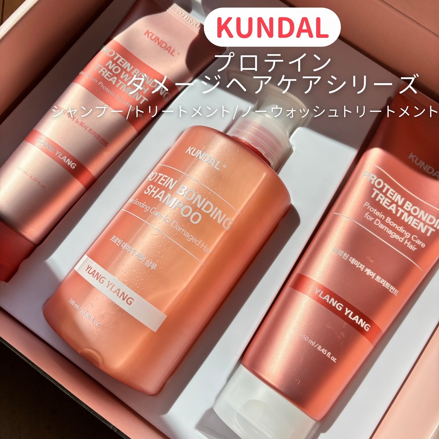 クンダル ダメージケア ノーウォッシュ トリートメント バイオレットミュゲ/KUNDAL/アウトバストリートメントを使ったクチコミ（2枚目）