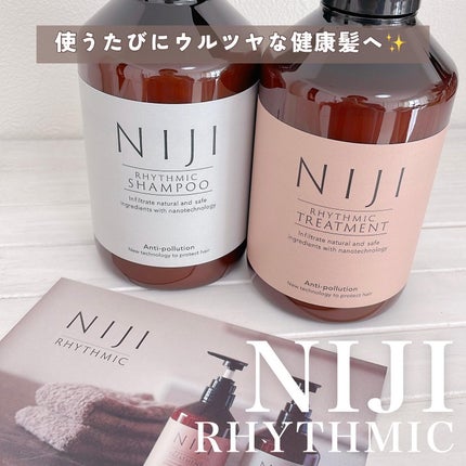 NIJI<ニジ>リズミック シャンプー/トリートメント/NIJI RHYTHMIC/市販シャンプーを使ったクチコミ(1枚目)