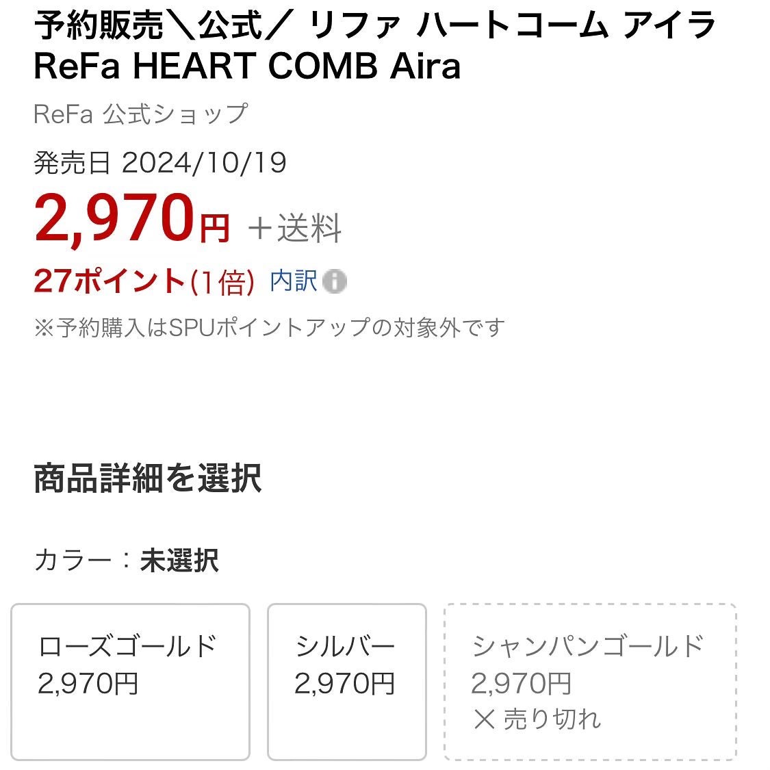 ReFa HEART COMB Aira/ReFa/ヘアコームを使ったクチコミ(2枚目)