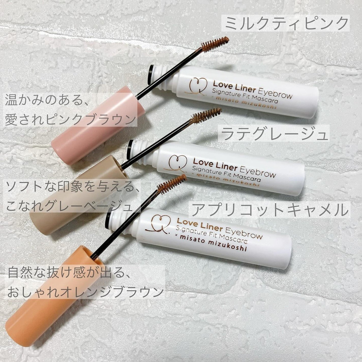 ラブ・ライナー シグネチャーフィットマスカラ MMC2<アイブロウ>/ラブ・ライナー/眉マスカラを使ったクチコミ(3枚目)