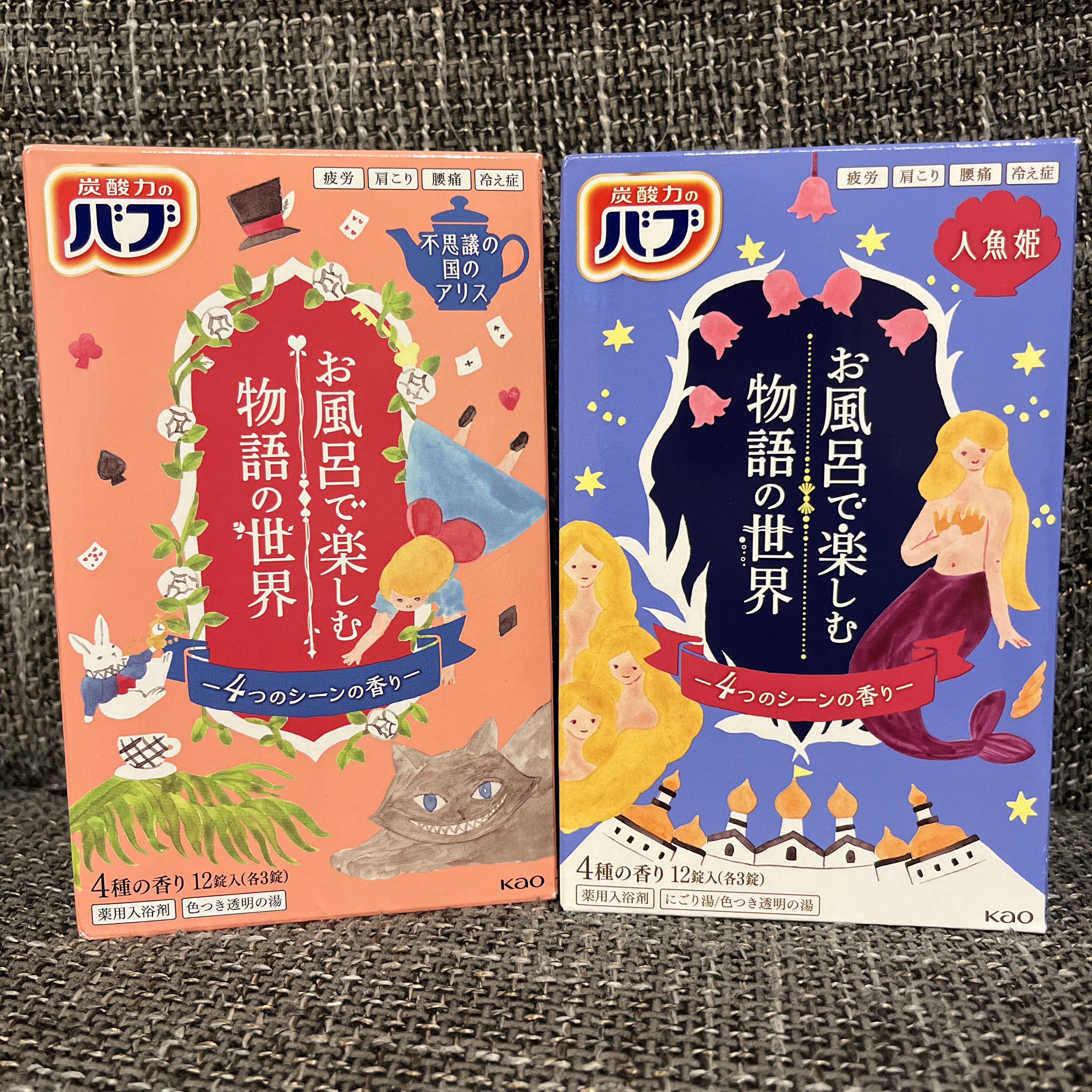 お風呂で楽しむ物語の世界　不思議の国のアリス/バブ/炭酸系入浴剤を使ったクチコミ（2枚目）