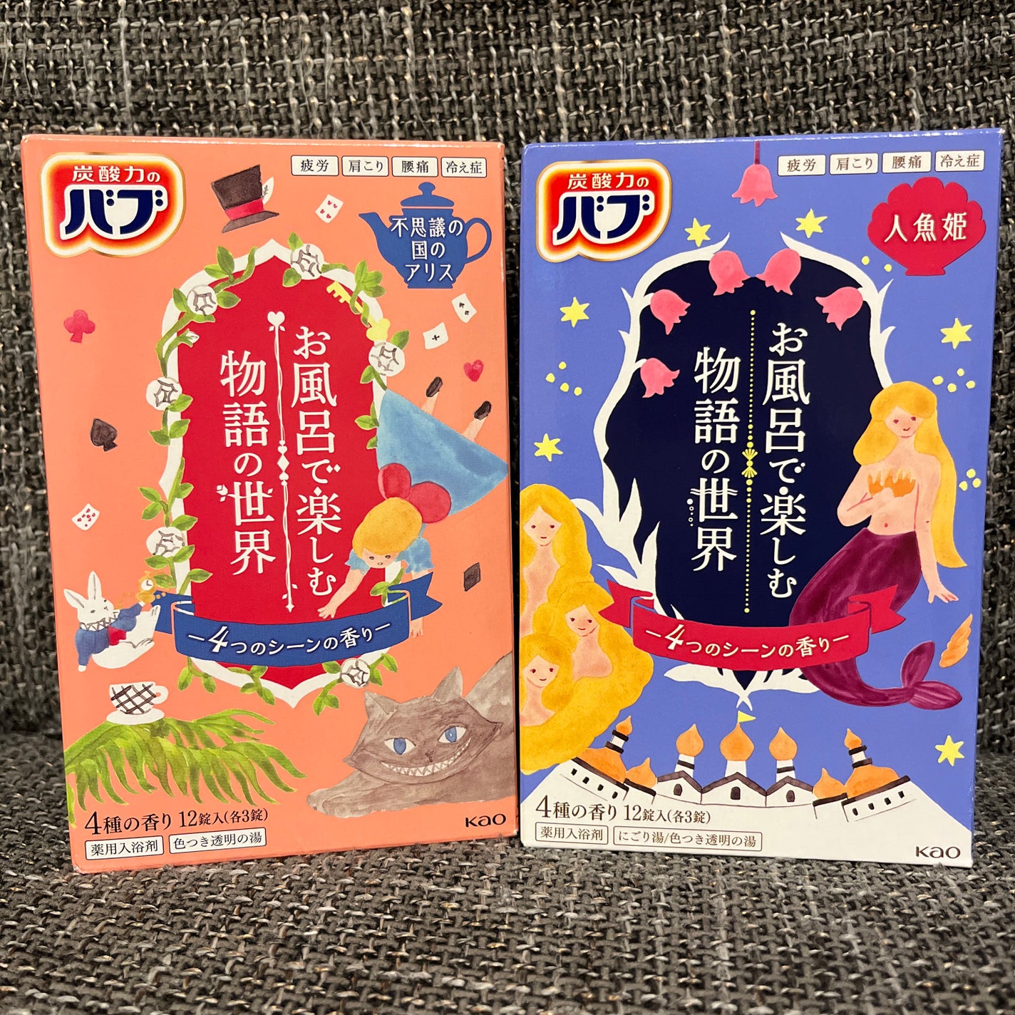 お風呂で楽しむ物語の世界 人魚姫/バブ/炭酸系入浴剤を使ったクチコミ(2枚目)