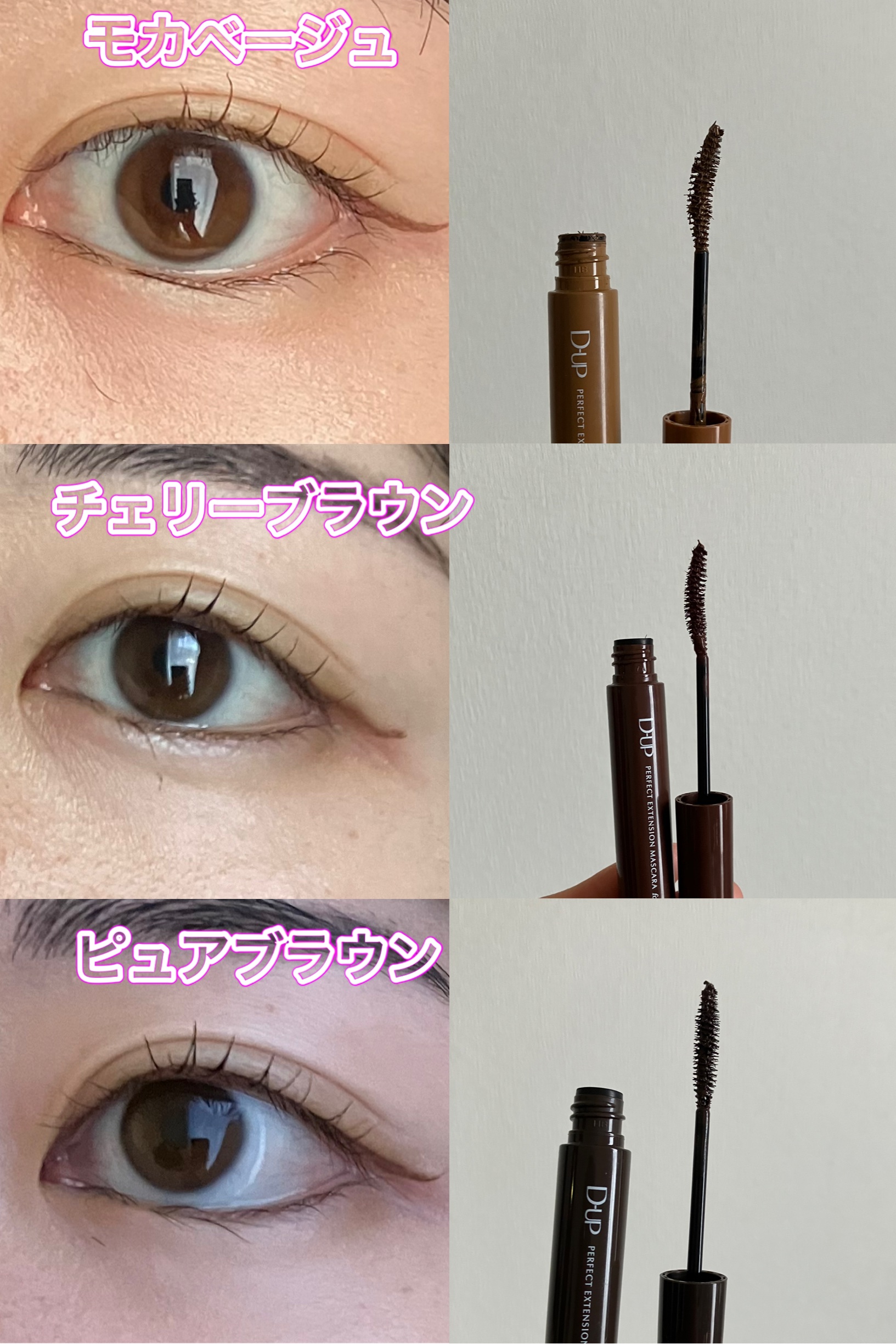 パーフェクトエクステンション マスカラ for カール/D-UP/マスカラを使ったクチコミ（3枚目）