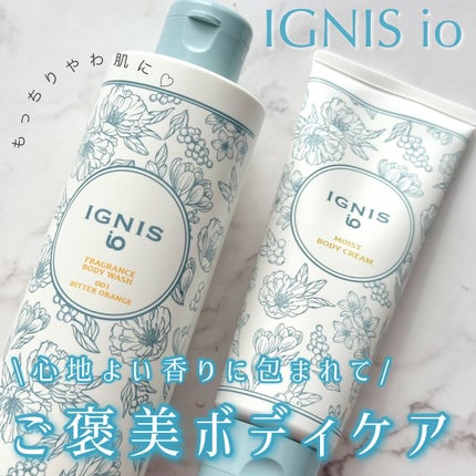 イグニス イオ フレグランス ボディウォッシュ ビターオレンジ/IGNIS/ボディソープを使ったクチコミ(1枚目)