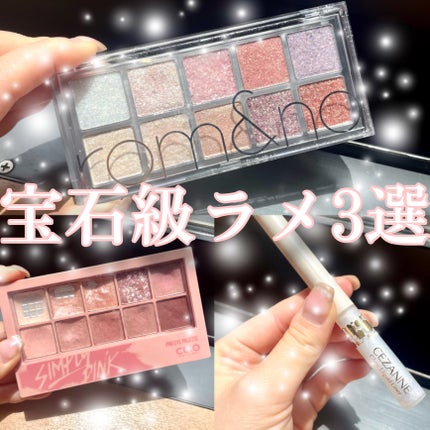 プロ アイ パレット/CLIO/アイシャドウパレットを使ったクチコミ(1枚目)