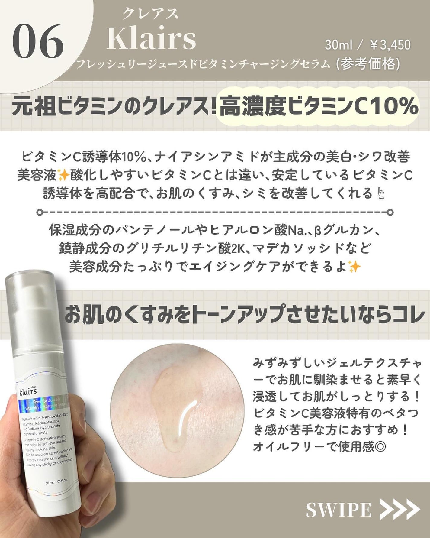 オニオン ニューペア エッセンス トナー/Isntree/化粧水を使ったクチコミ(7枚目)