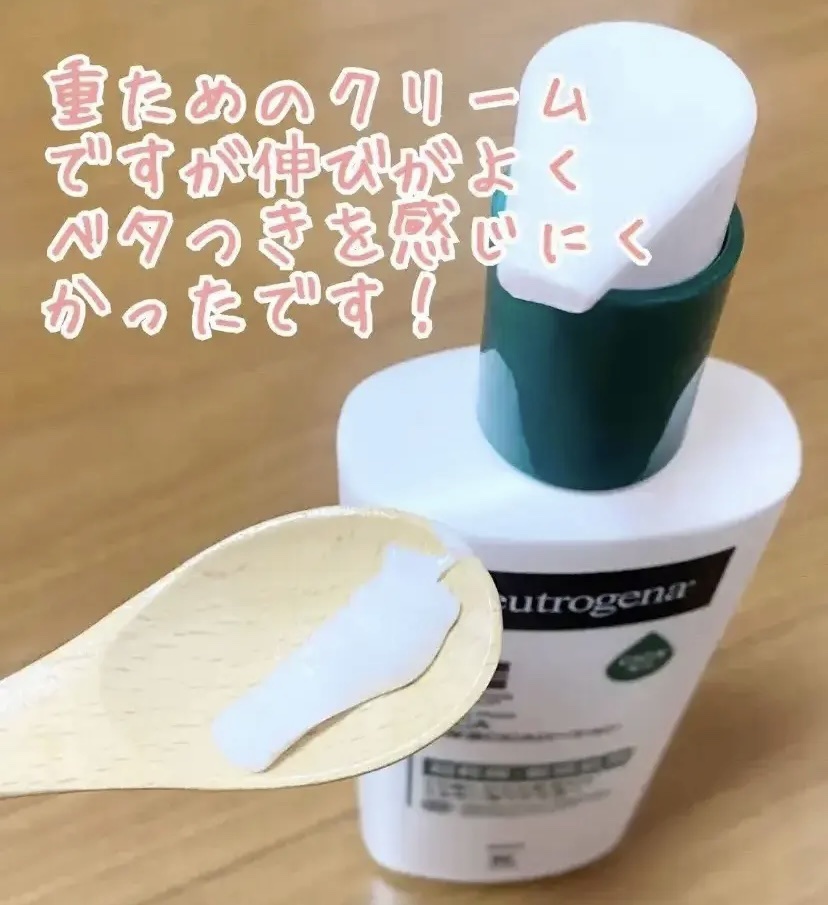 ノルウェー フォーミュラ インテンスリペア CICAボディエマルジョン/Neutrogena/ボディローションを使ったクチコミ（1枚目）