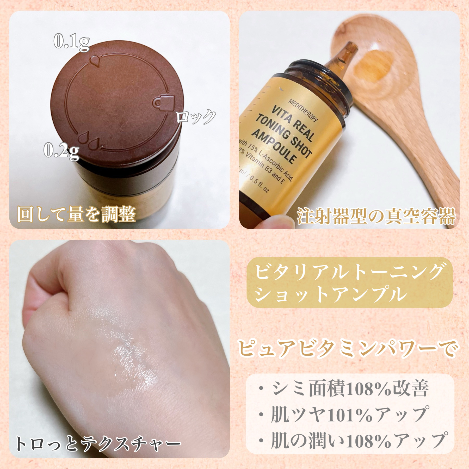 ビタリアルトーニングショットアンプル/MEDITHERAPY/美容液を使ったクチコミ（2枚目）