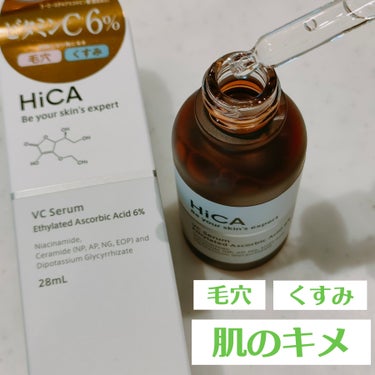 Cセラム ビタミンC誘導体6%/HiCA/美容液を使ったクチコミ（3枚目）