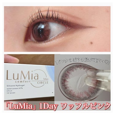 LuMia LuMia comfort 1day CIRCLEのクチコミ「｢LuMia confort 1day circle｣

ぼやっとした色味で包まれていて可愛ら.....」（1枚目）