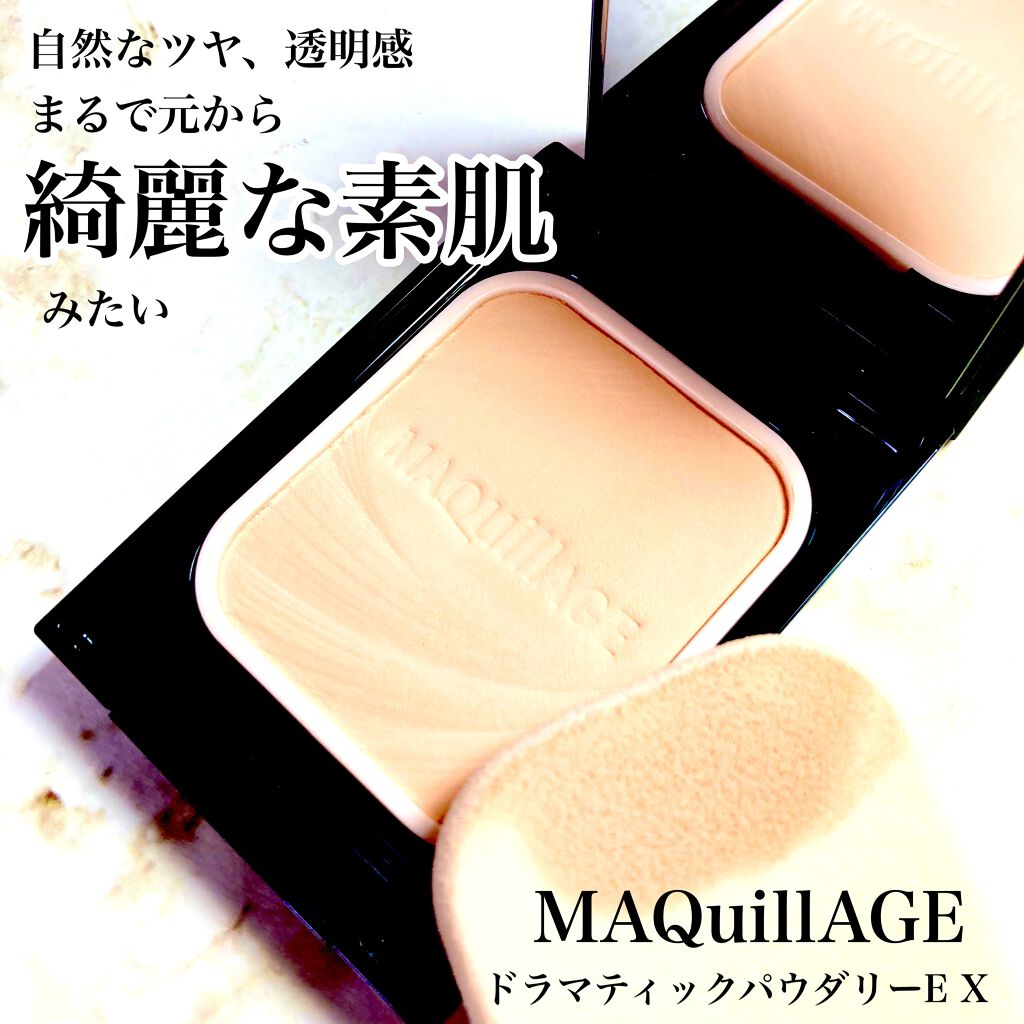 ドラマティックパウダリー EX/マキアージュ/パウダーファンデーションを使ったクチコミ(1枚目)