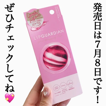 グロウラッピングティント/LIPGUARDIAN/リップティントを使ったクチコミ(7枚目)