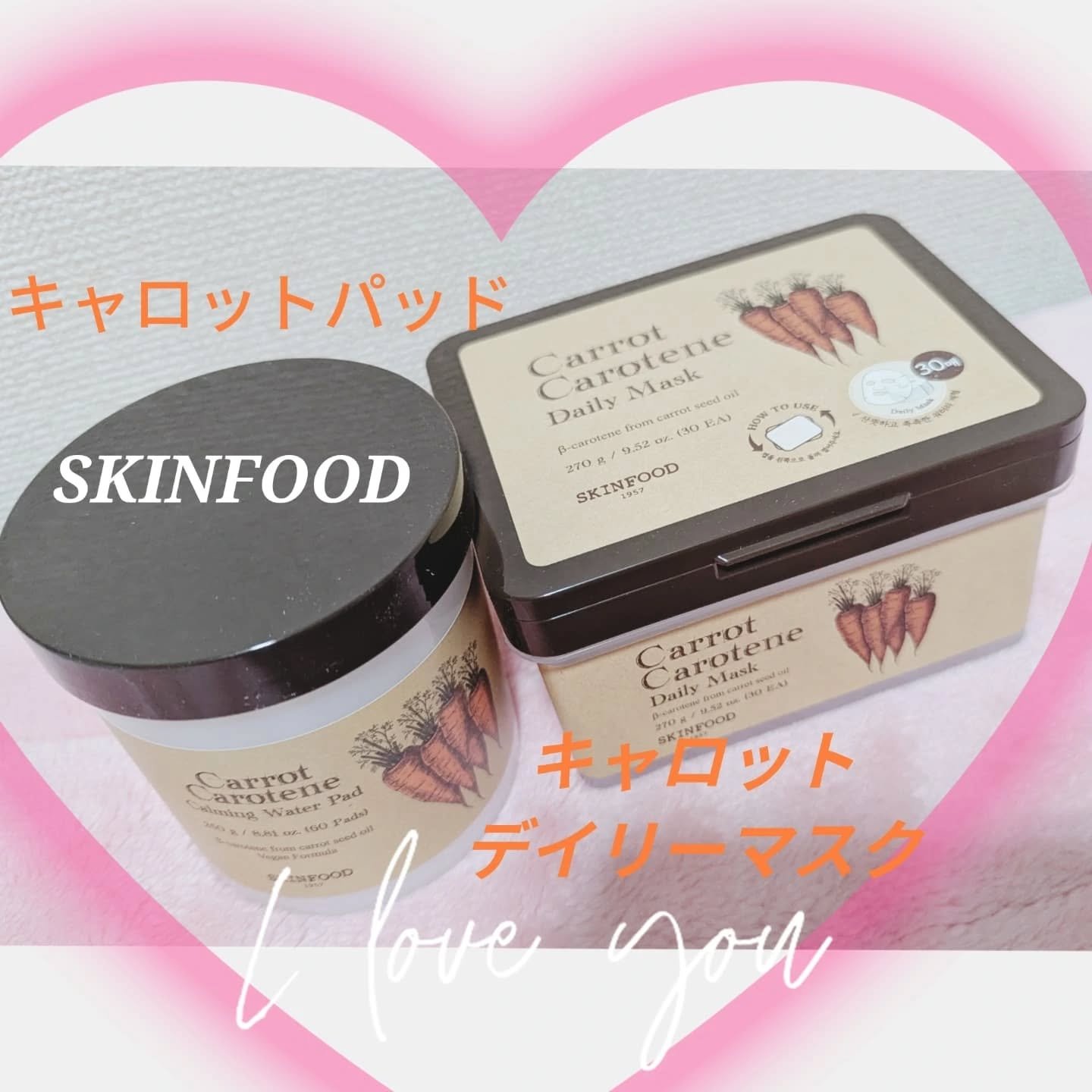 キャロットカロテン カーミングウォーターパッド/SKINFOOD/トナーパッドを使ったクチコミ（1枚目）