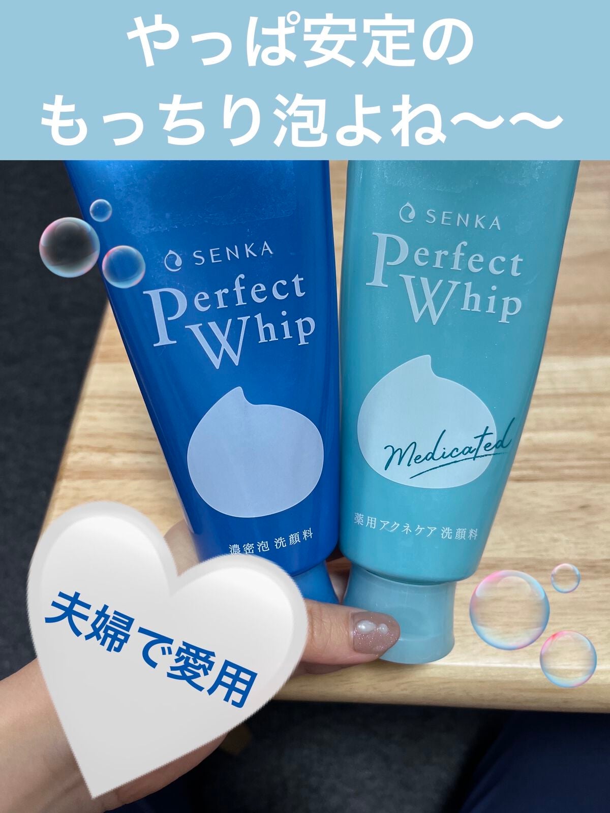パーフェクトホイップu/SENKA(専科)/洗顔フォームを使ったクチコミ(1枚目)