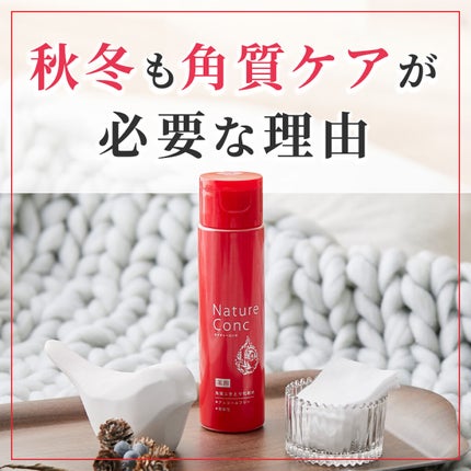 ネイチャーコンク 薬用クリアローション/ネイチャーコンク/拭き取り化粧水を使ったクチコミ(1枚目)