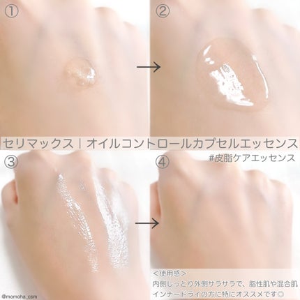 オイルコントロールカプセルエッセンス/celimax/美容液を使ったクチコミ(2枚目)