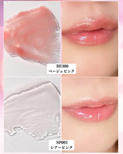 エッセンス リッププランパー/Visée/リッププランパーを使ったクチコミ(4枚目)