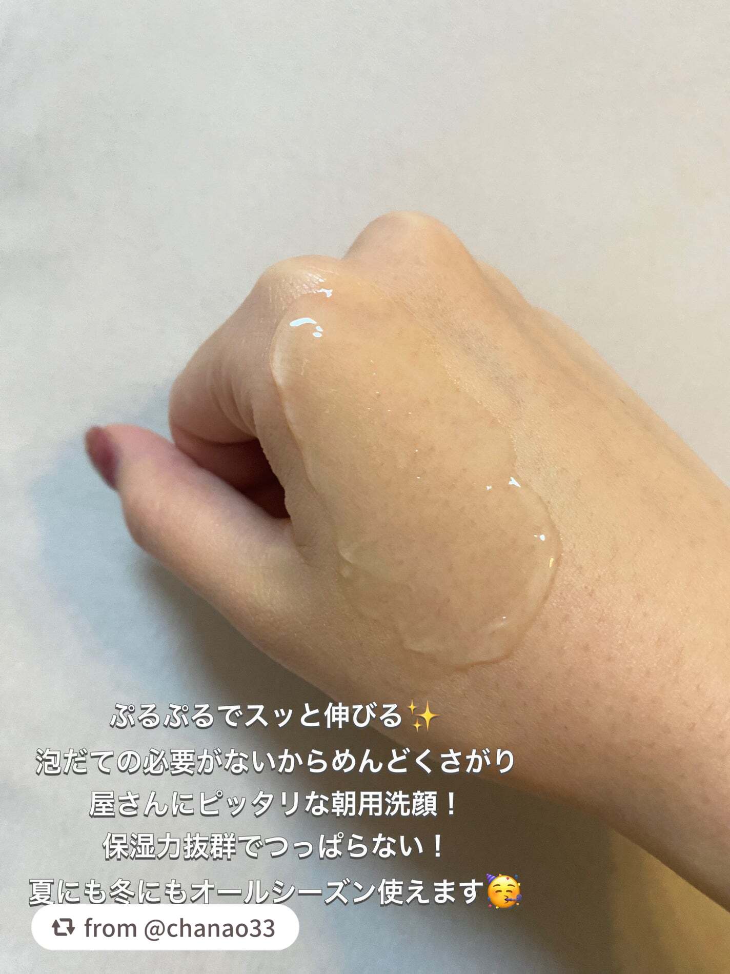 ラゴム ジェルトゥウォーター クレンザー(朝用洗顔)/LAGOM /その他洗顔料を使ったクチコミ(2枚目)