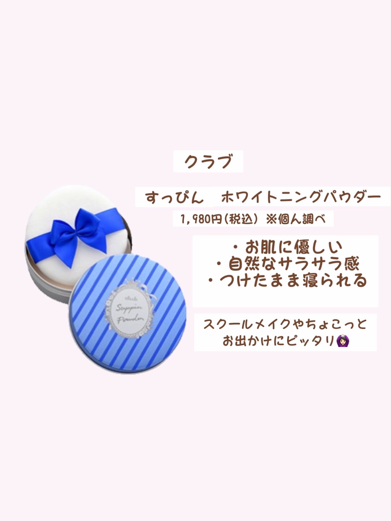 モイストピュアカラーリップ/ニベア/リップクリームを使ったクチコミ（2枚目）