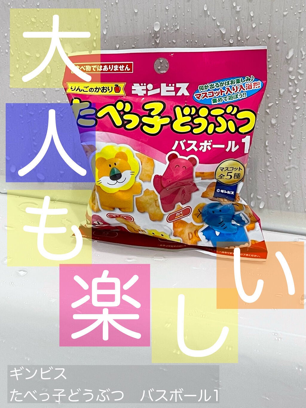 ayaka フォロバします◡̈ on LIPS 「しゅわしゅわが楽しくてきっと全種類欲しくなる!可愛いバスボール..」(1枚目)