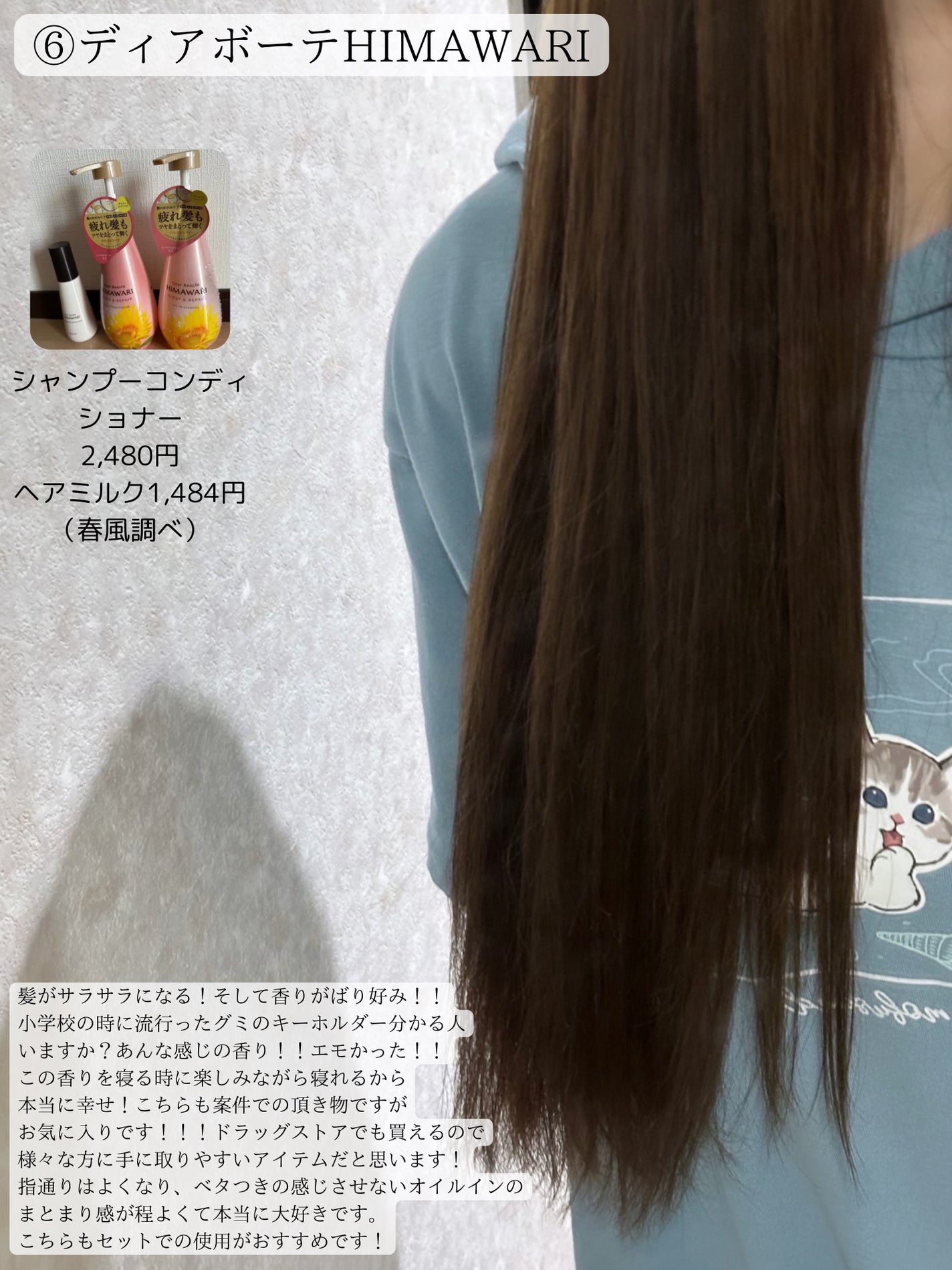 海藻 スムース ヘア ミルク/ラサーナ/ヘアミルクを使ったクチコミ(7枚目)