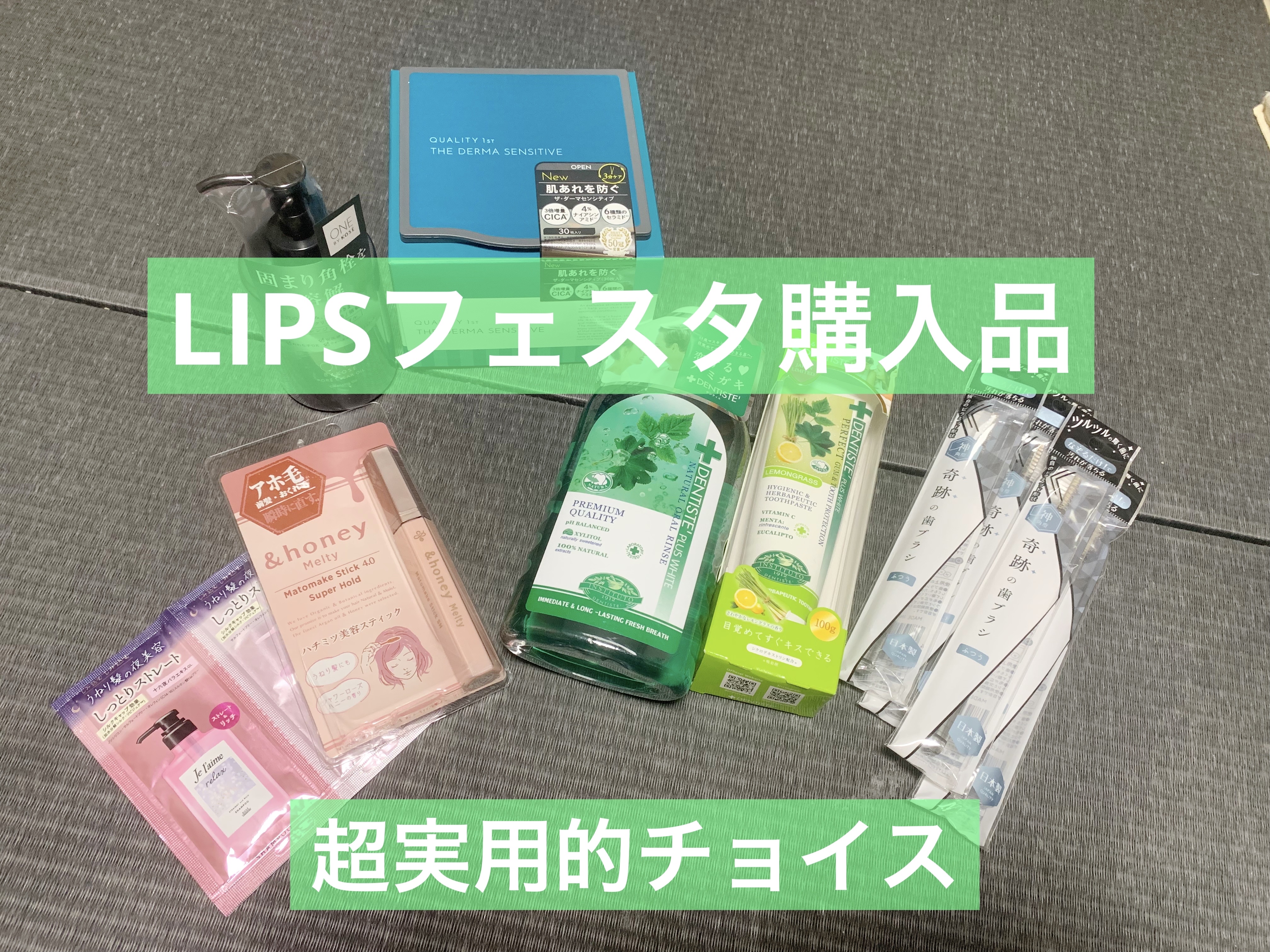 デンティス オーラルリンス/デンティス/マウスウォッシュ・スプレーを使ったクチコミ（1枚目）