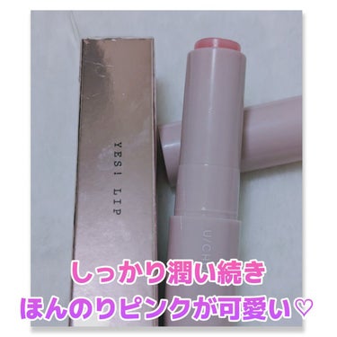 U/CHOO YES! LIPのクチコミ「コレは気に入ってしまった❤️

U/CHOO
YES! LIP
BABY PINK

商品説明.....」（1枚目）