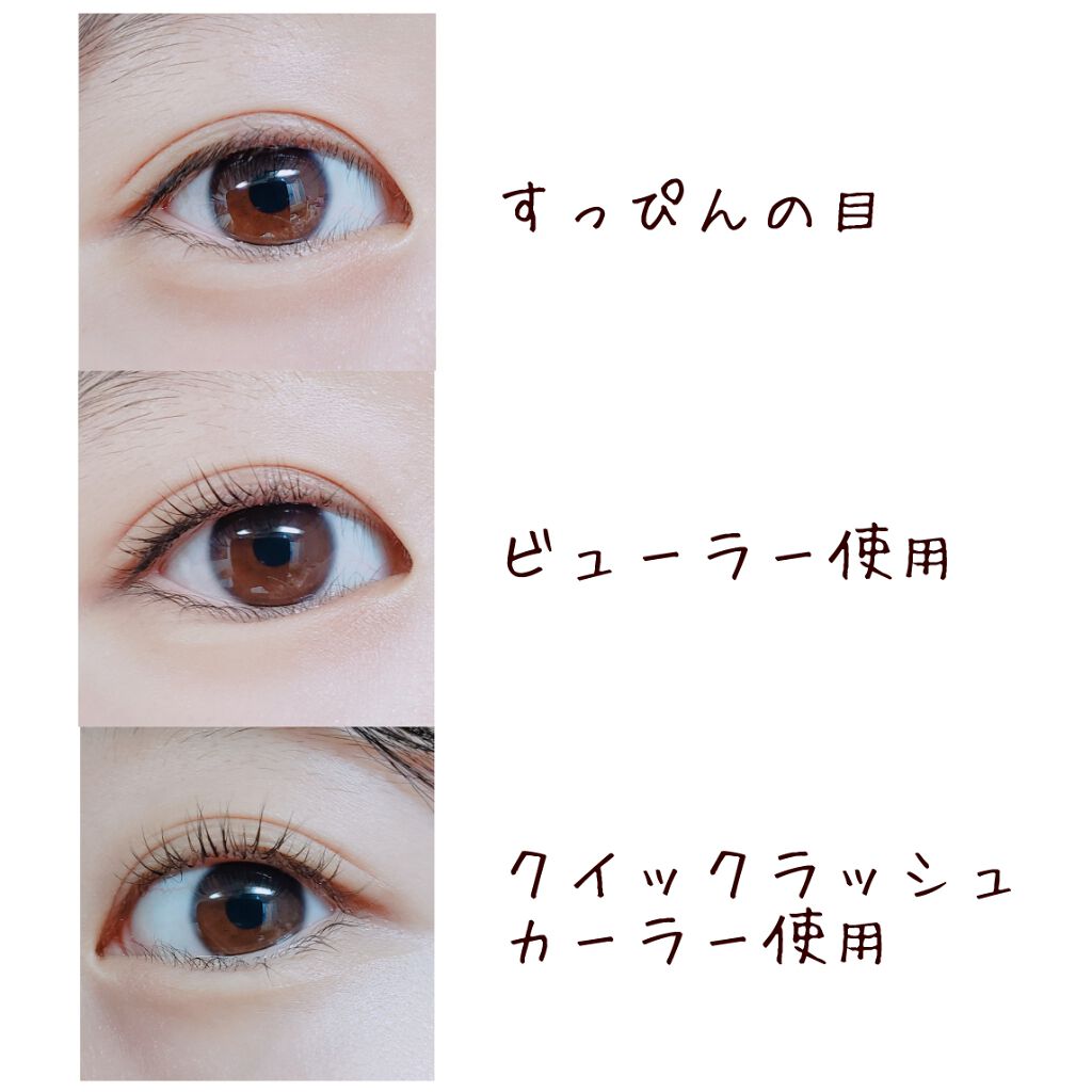 クイックラッシュカーラー/キャンメイク/マスカラ下地を使ったクチコミ(2枚目)