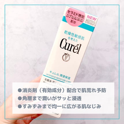 æœ€æµžä¿æ¹¿ åç²§æ°Ž III ãšãŠããã£ãšã/ãã¥ã¬ã«/åç²§æ°Žã䜿ã£ãã¯ãã³ãïŒ5æç®ïŒ