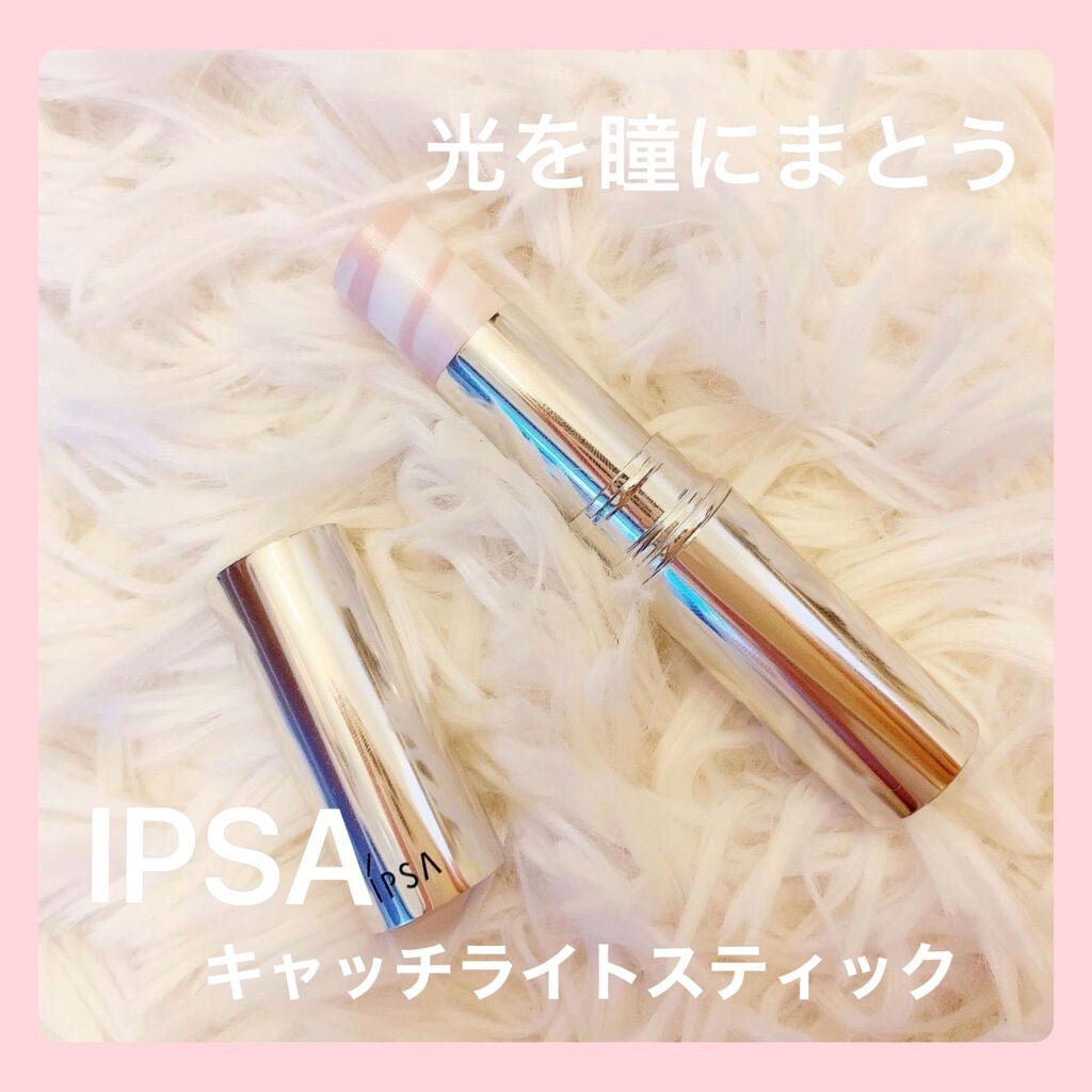 キャッチライトスティック/IPSA/スティックハイライトを使ったクチコミ(1枚目)