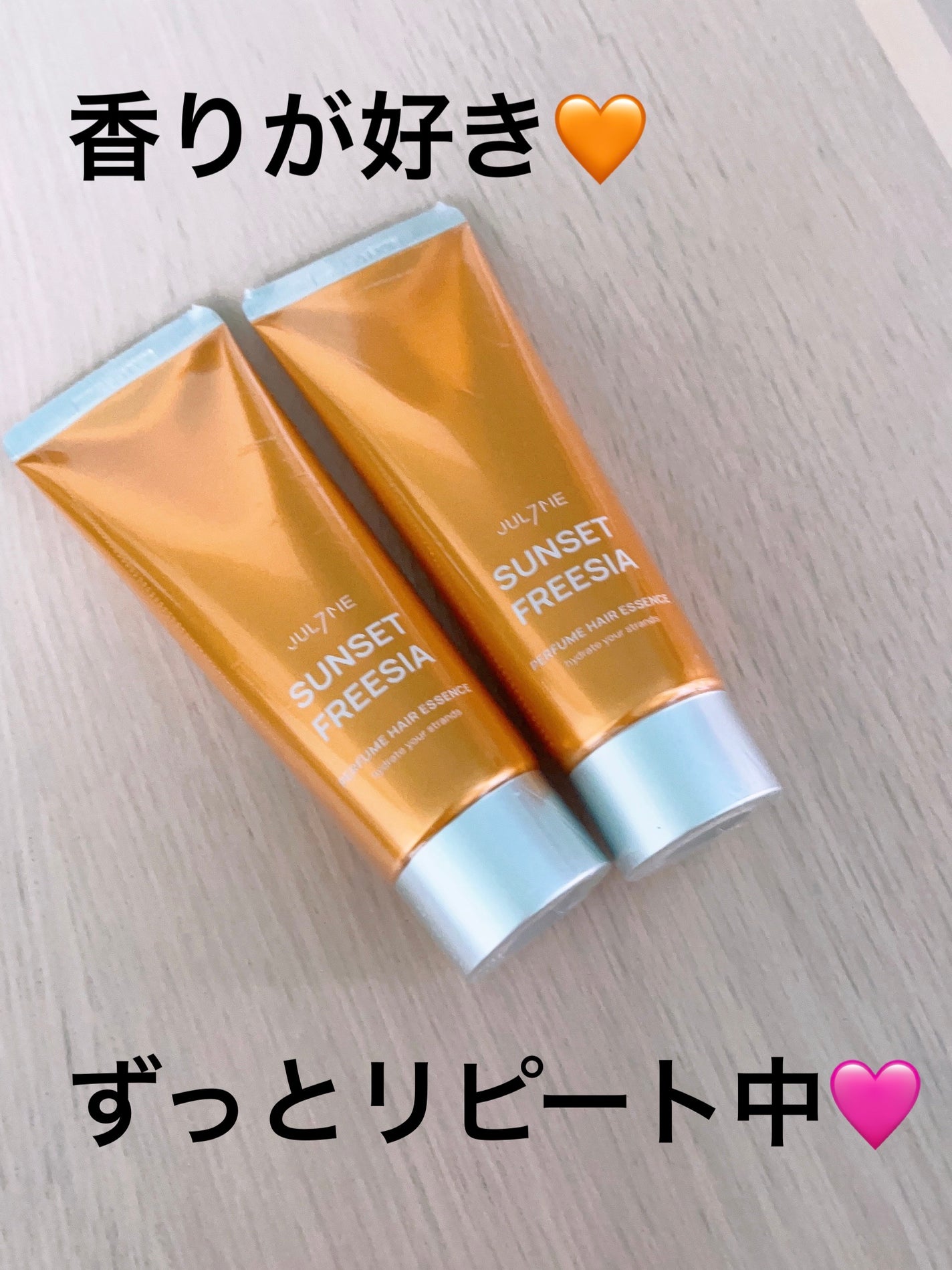 パフュームヘアエッセンス/JUL7ME/ヘアトリートメントを使ったクチコミ(1枚目)