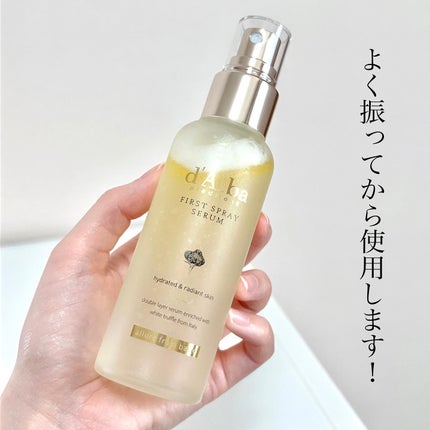 ダルバ ホワイトトリュフファーストスプレーセラム/ダルバ/ミスト状化粧水を使ったクチコミ(2枚目)
