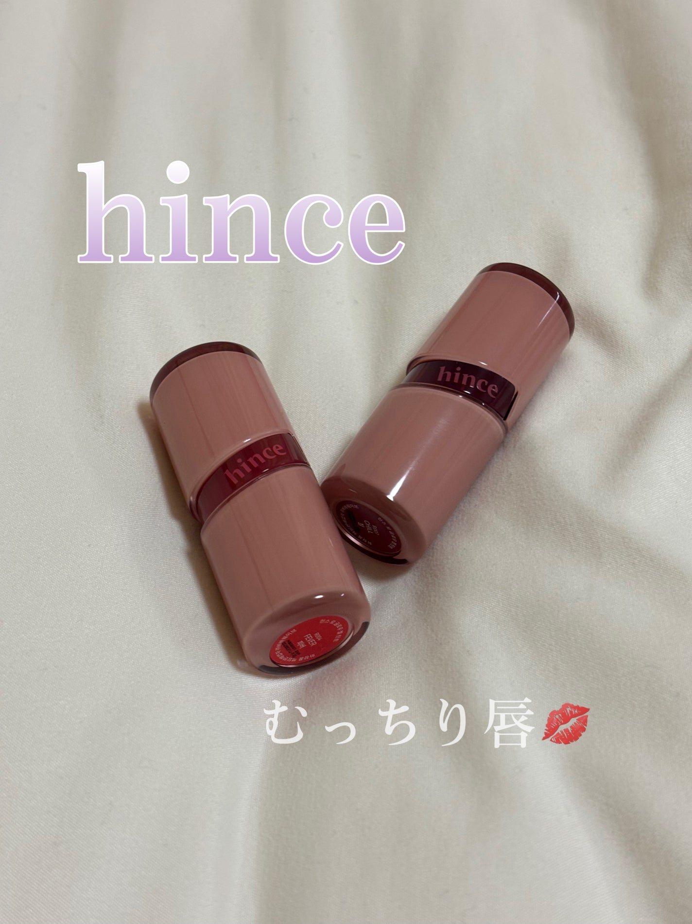ロウグロウジェルティント/hince/リップティントを使ったクチコミ(1枚目)