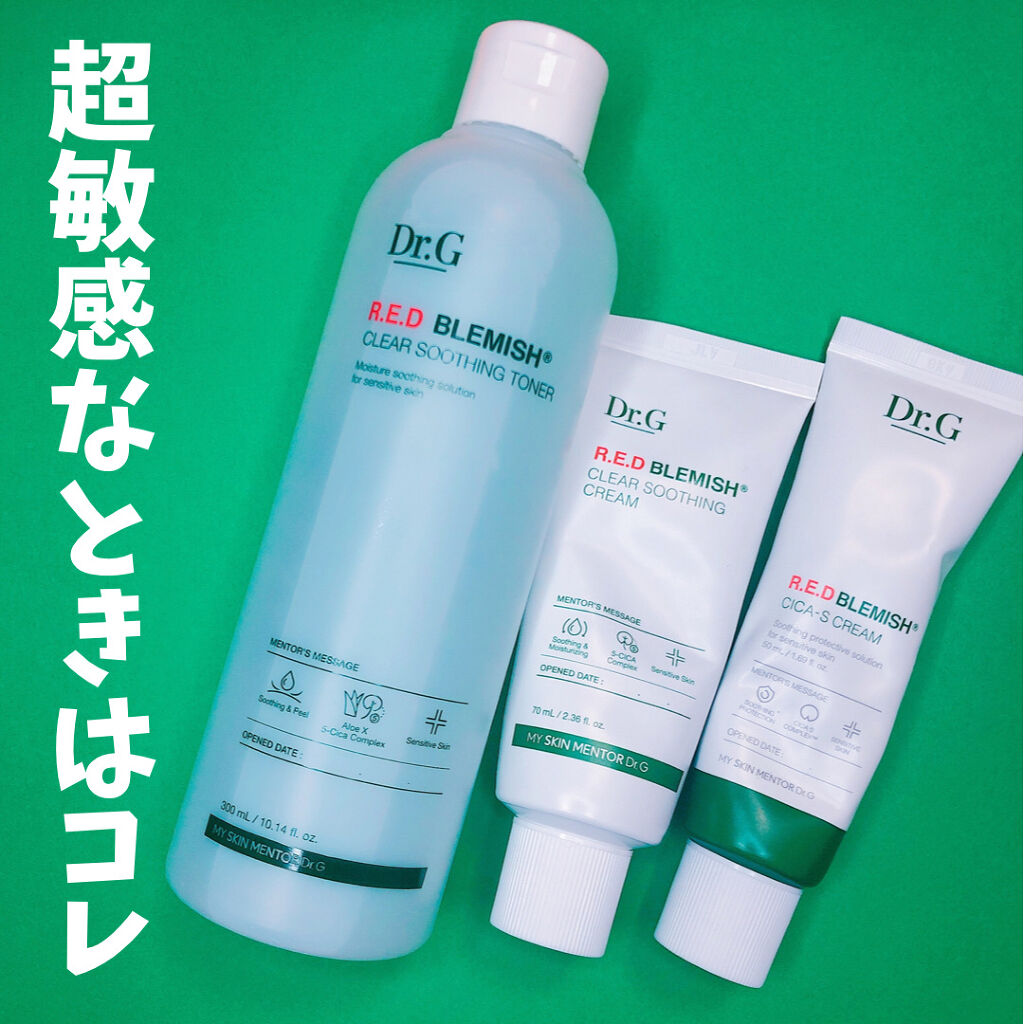 レッドB・Cシカエスクリーム/Dr.G/フェイスクリームを使ったクチコミ（1枚目）