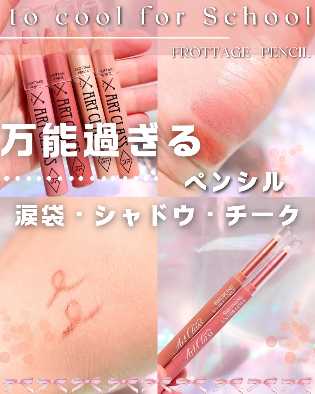 アートクラス フロッタージュペンシル/too cool for school/スティックアイシャドウを使ったクチコミ(1枚目)