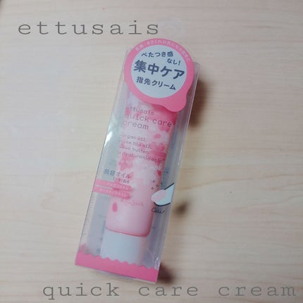 クイックケアクリーム/ettusais/ハンドクリームを使ったクチコミ(1枚目)