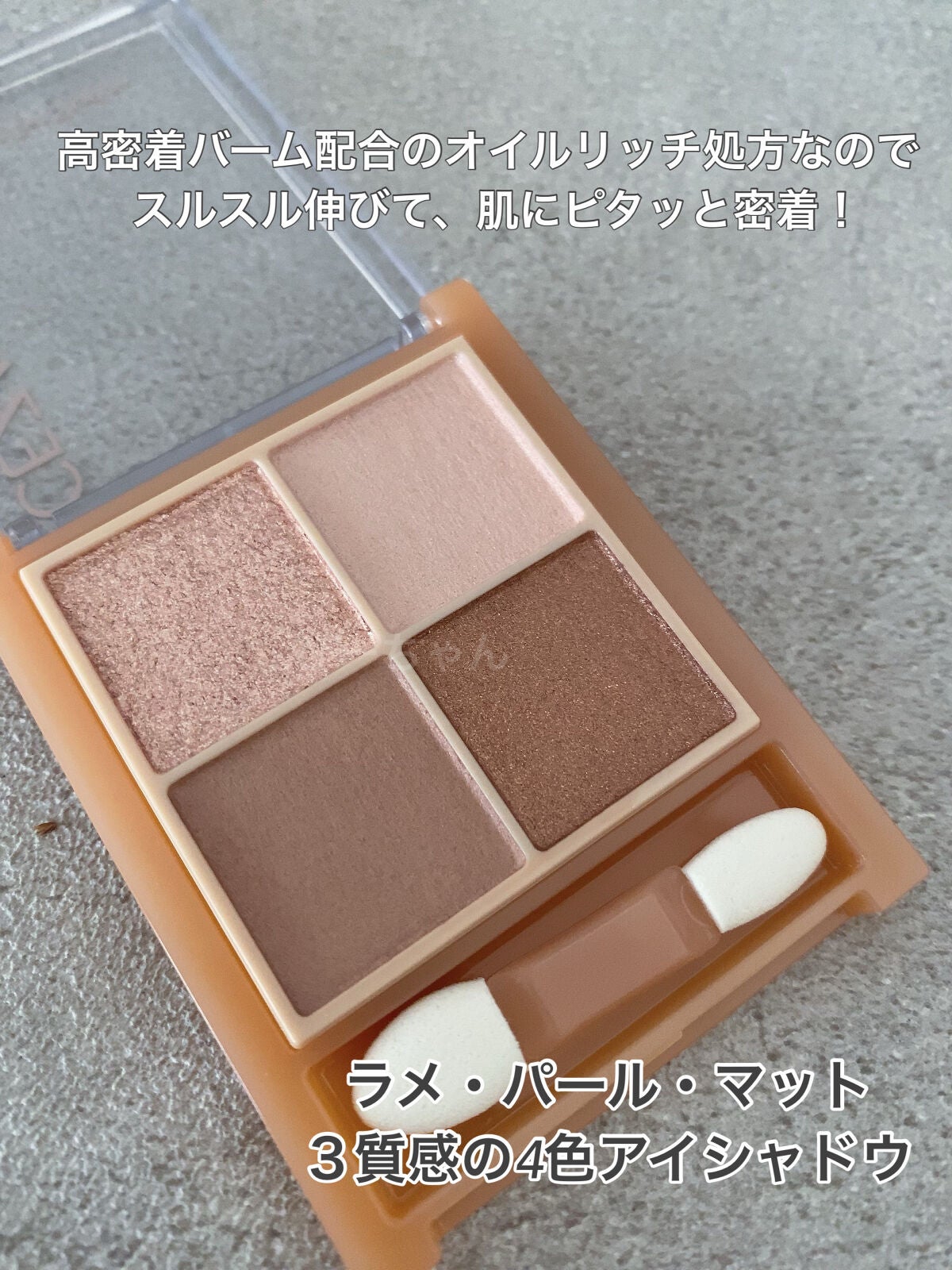 びーちゃん🍓⸝⸝꙳ on LIPS 「びーちゃん➰です♥️見つけた瞬間に一目惚れしちゃったアイシャド..」(8枚目)