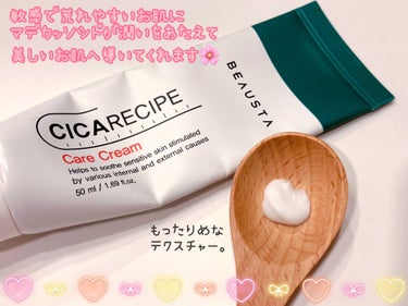 CICA ケアクリーム パウチ 15ml/BEAUSTA/フェイスクリームを使ったクチコミ（2枚目）