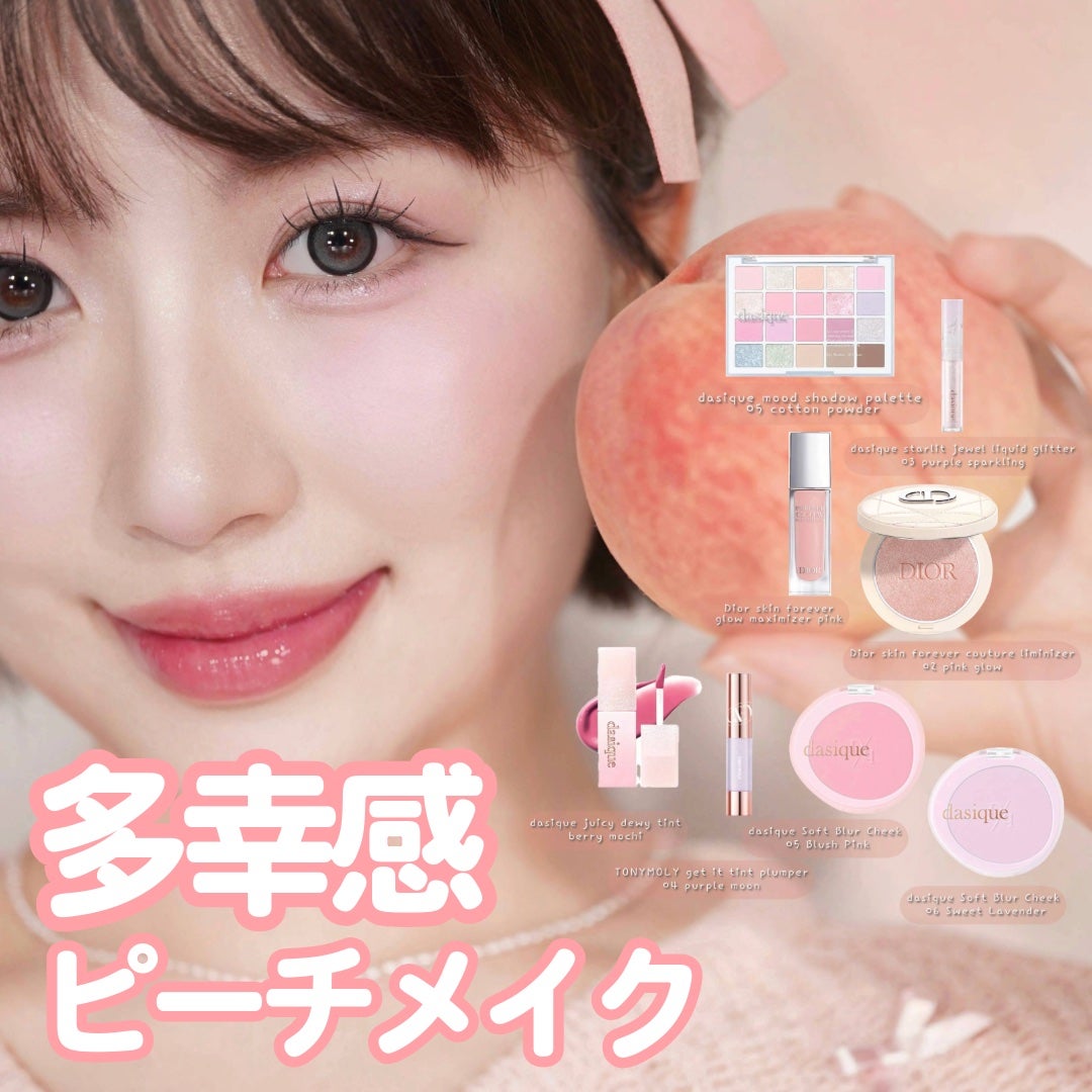 SUMOMO on LIPS 「ブルベによる多幸感ピーチメイク🍑✧・゚:✧・゚🍑peachma..」(1枚目)