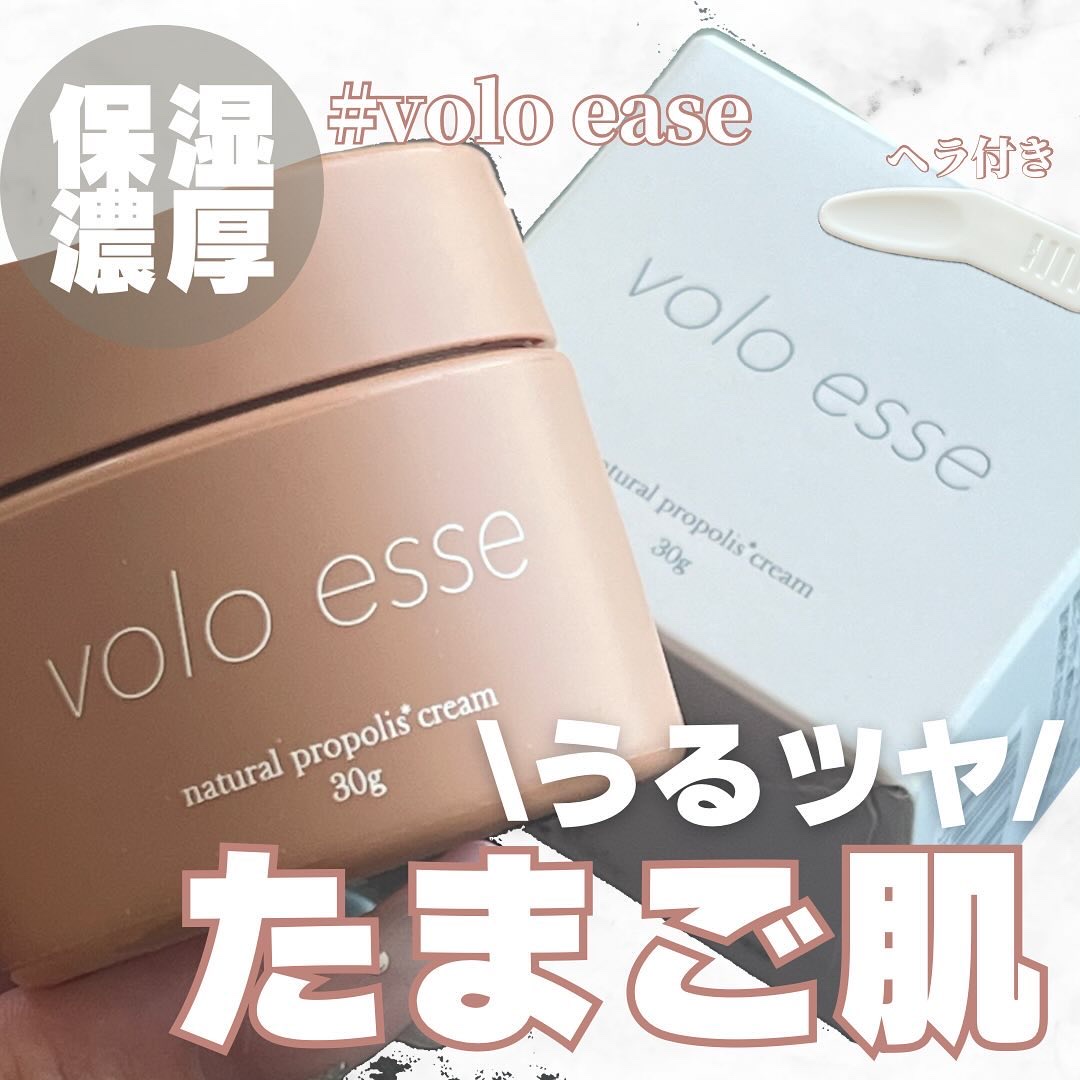 ナチュラルプロポリスクリーム/voloesse/フェイスクリームを使ったクチコミ（1枚目）