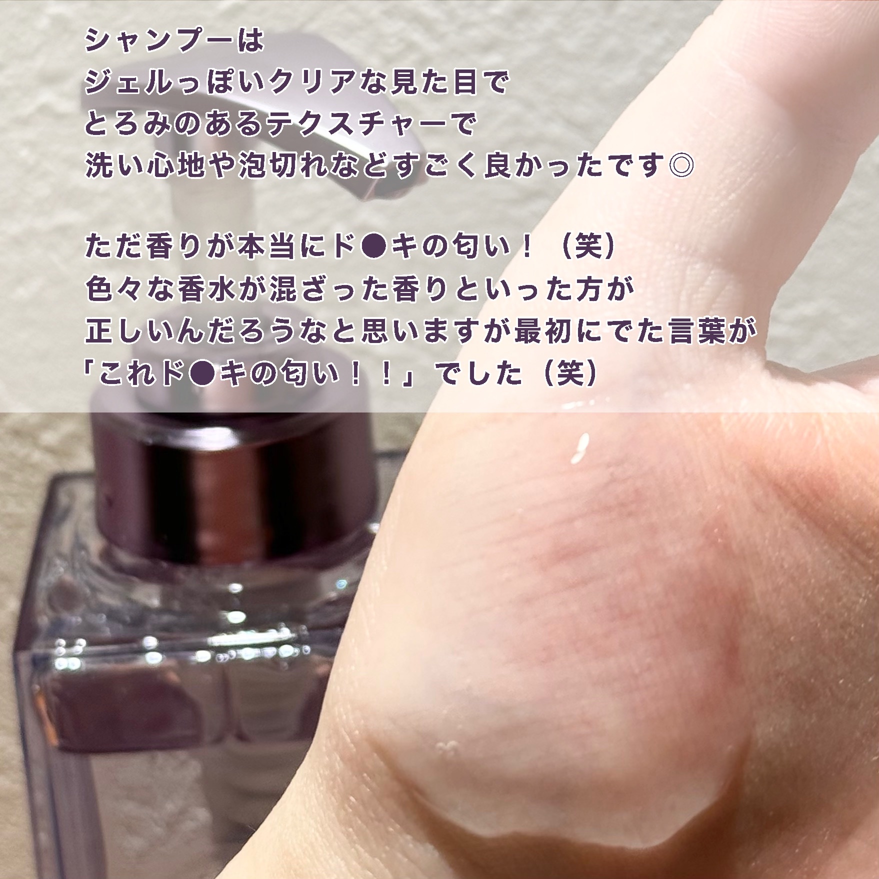 Purunt. プルント リライト美容液シャンプー/トリートメントのクチコミ「＼プルント正直レビュー／
ごめんなさい二度と使いたくないです🥲‎

Purunt ￤ プルント.....」（3枚目）