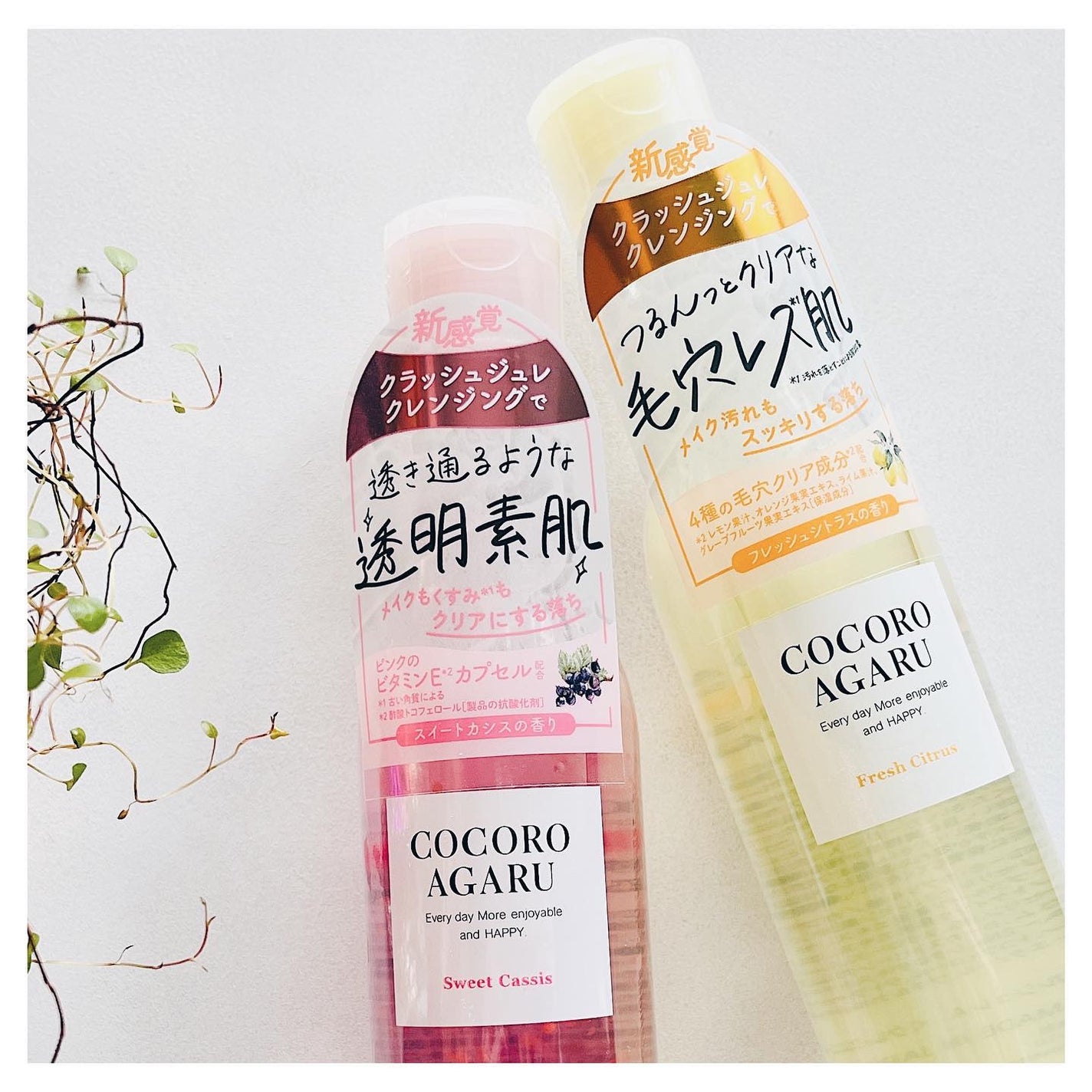 クレンジングジュレ シトラスミックス/cocoroagaru/クレンジングジェルを使ったクチコミ(2枚目)