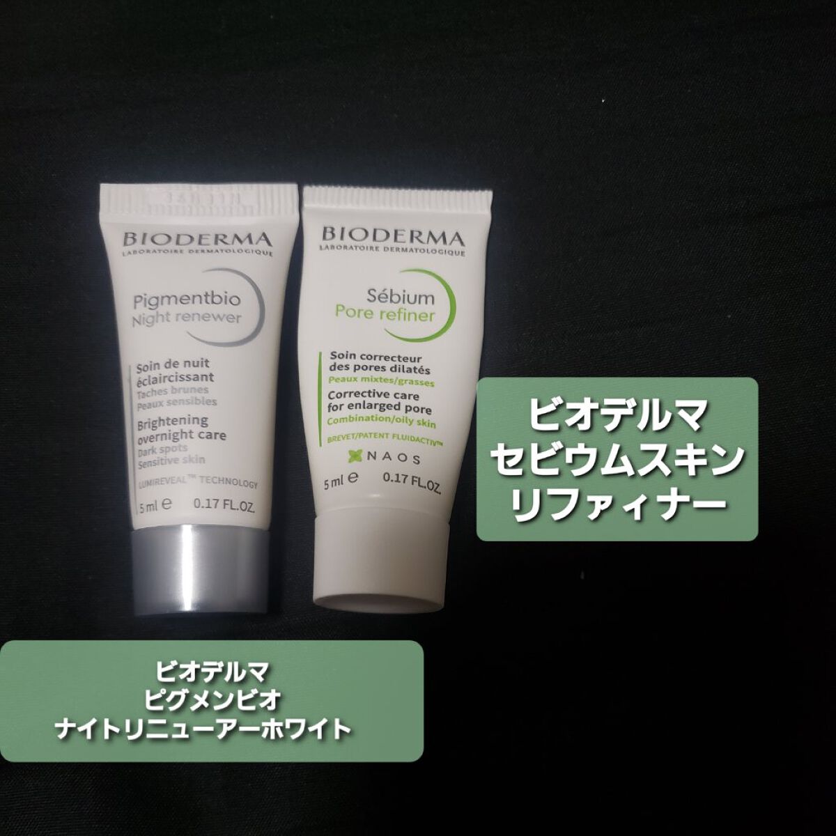 セビウム スキンリファイナー/ビオデルマ/フェイスクリームを使ったクチコミ(2枚目)