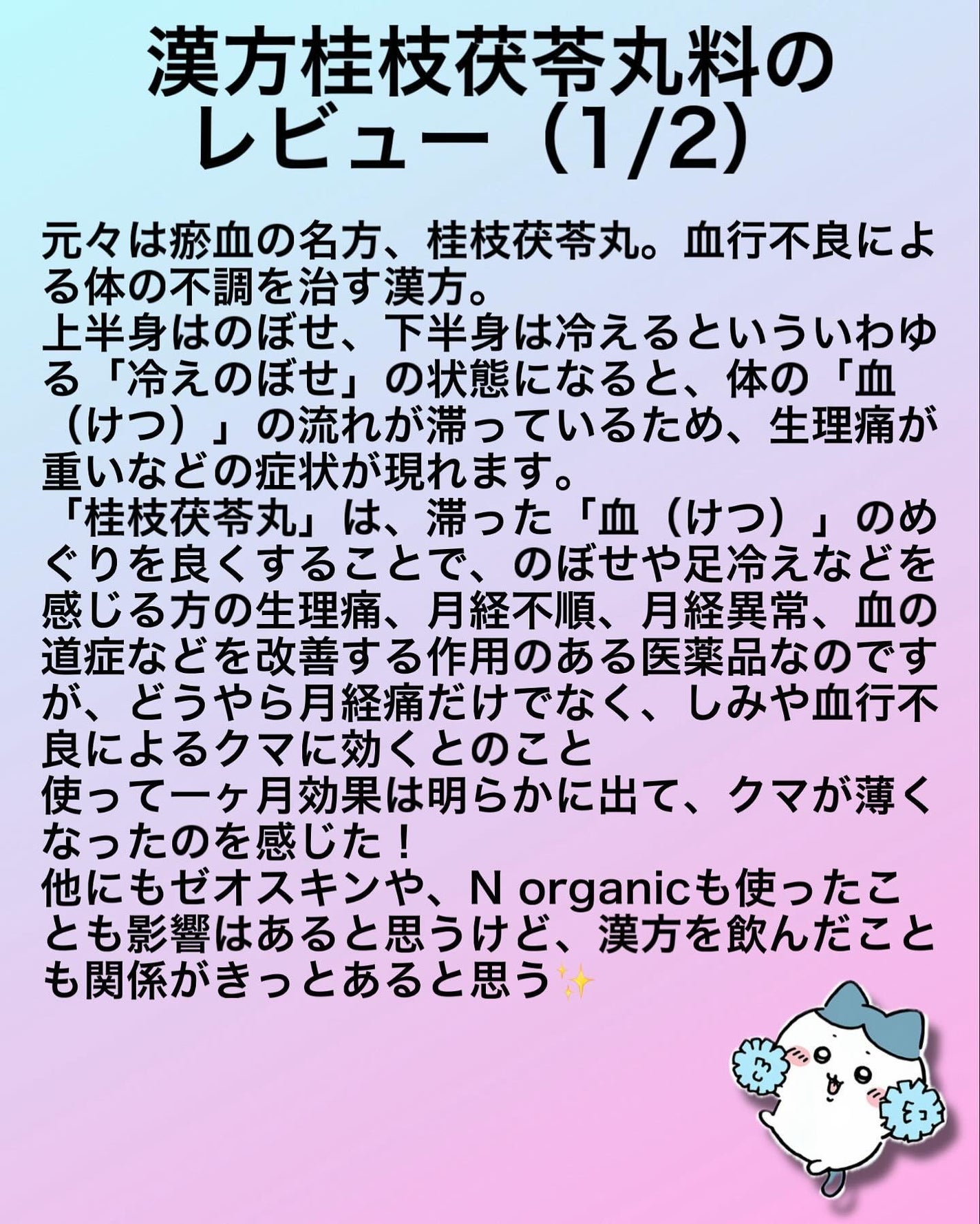 ハイドラファーム/ZO Skin Health/アイケア・アイクリームを使ったクチコミ(3枚目)