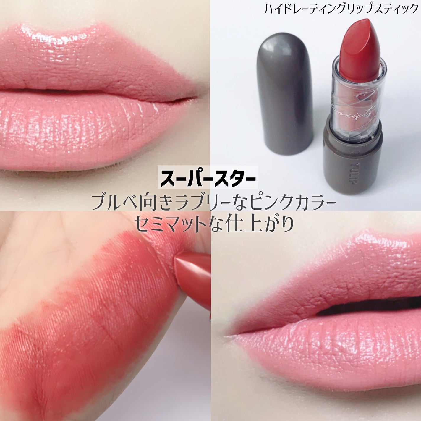 Lipstick/YULIP/口紅を使ったクチコミ(3枚目)