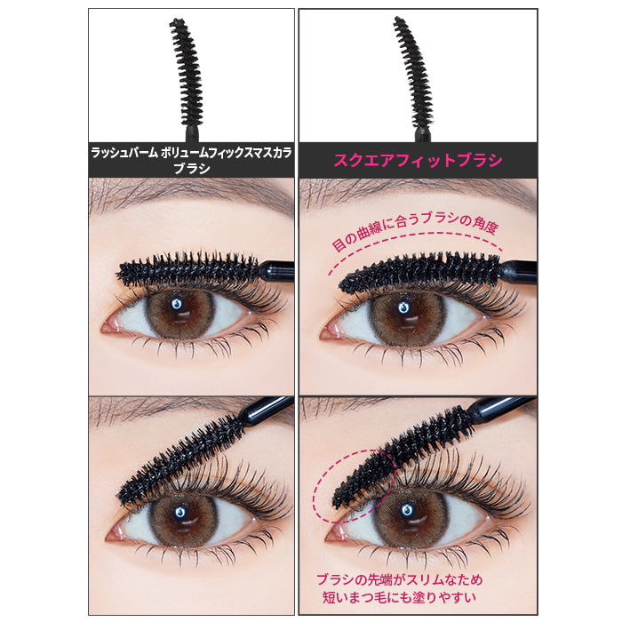 カールフィックスマスカラ ETUDE