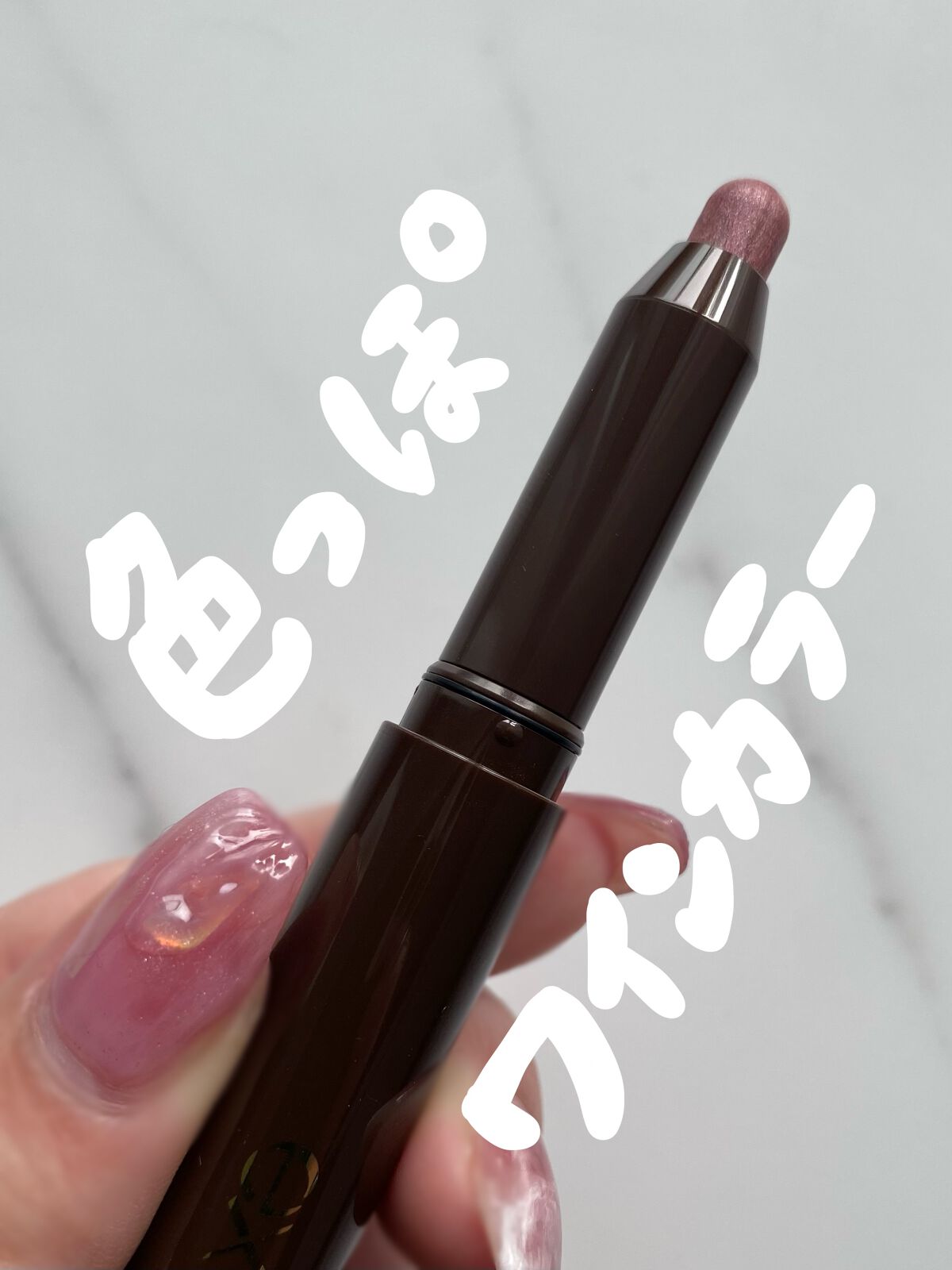 グリームオンフィットシャドウ/excel/スティックアイシャドウを使ったクチコミ(1枚目)