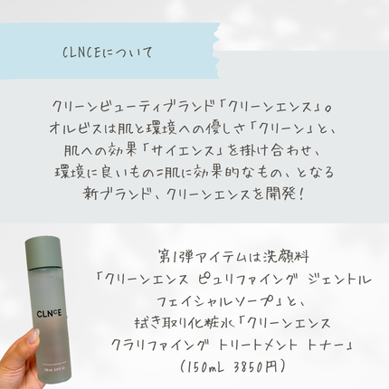 クラリファイング トリートメント トナー/オルビス/化粧水を使ったクチコミ(3枚目)