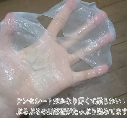 H9 ヒアルロニック アンプルマスク/JMsolution/シートマスク・パックを使ったクチコミ(6枚目)