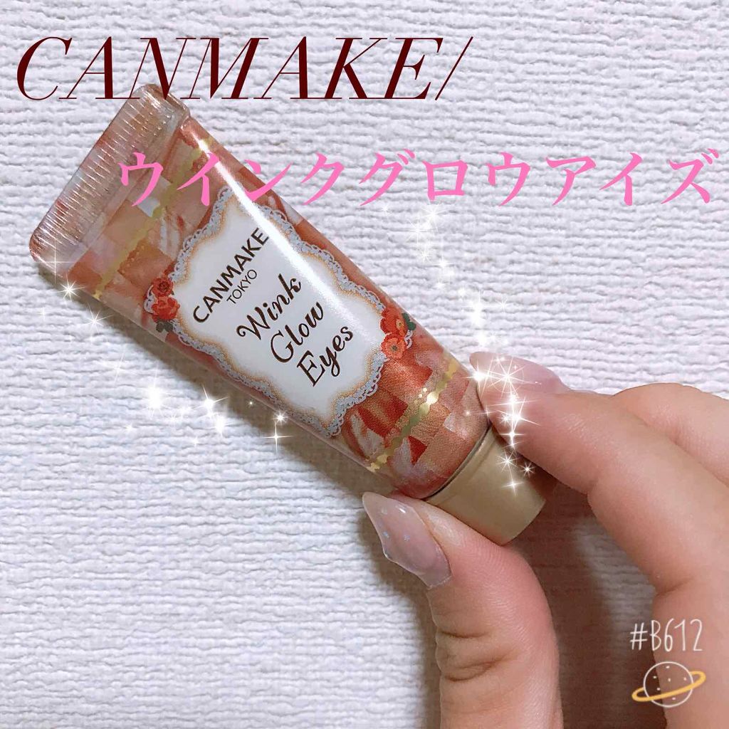 ウィンクグロウアイズ/キャンメイク/ジェル・クリームアイシャドウを使ったクチコミ（1枚目）